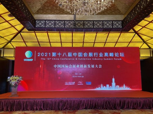 諾櫻文化榮獲2021年中國最佳會(huì)展服務(wù)商殊榮