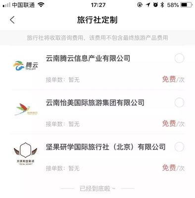 閆向軍 從大數(shù)據(jù)到“一部手機(jī)游云南”——旅游信息咨詢(xún)的變革之路