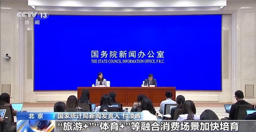 中國經(jīng)濟(jì)8月報(bào)出爐 從關(guān)鍵詞看“含金量”與旅游信息咨詢的協(xié)同發(fā)展