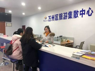 振奮！萬州旅游集散中心正式投運，大三峽陸上旅游巴士蓄勢待發