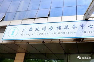 合浦出臺(tái)史上最強(qiáng)優(yōu)惠政策，全方位助推旅游產(chǎn)業(yè)跨越發(fā)展