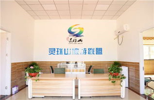 青島靈珠山旅游信息咨詢中心正式運營，游客便利再升級