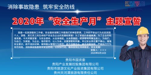 天河潭旅游度假區(qū)開(kāi)展2020年安全生產(chǎn)月咨詢?nèi)栈顒?dòng)丨消除事故隱患 筑牢安全防線