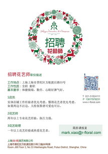 花藝品牌全案設計 VI系統(tǒng)與品牌策劃的融合之道