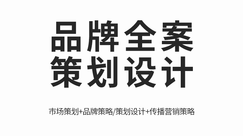 到成用車(chē)VI設(shè)計(jì)全案 青島中際傳媒的品牌塑造之路